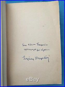 1949 Greece Book Stratis Myrivilis Mermaid Madonna Signed Autograph Tsarouchis